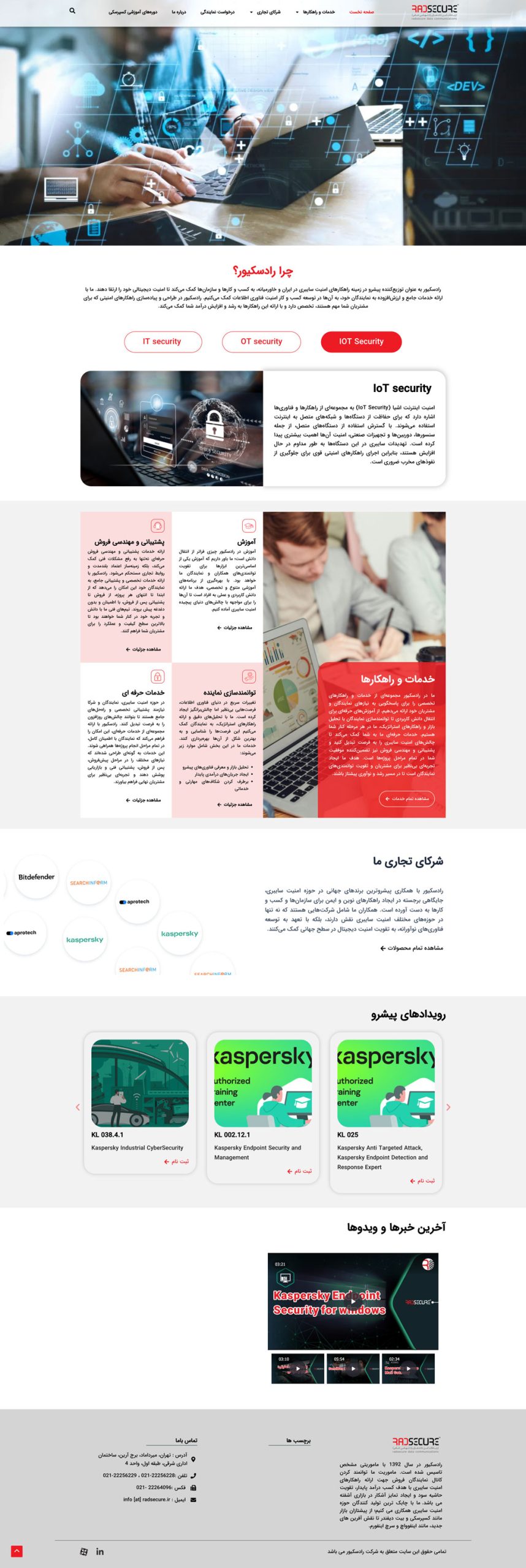 طراحی سایت رادسکیور