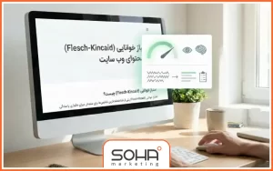 ابزارهای سنجش خوانایی متن