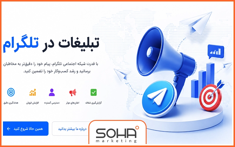 اشتباهات رایج در تبلیغات تلگرام