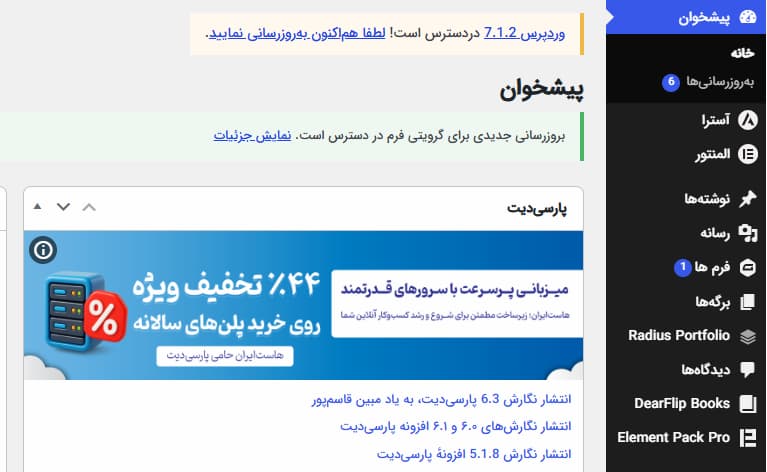 بهروزرسانی نکردن CMS، افزونهها